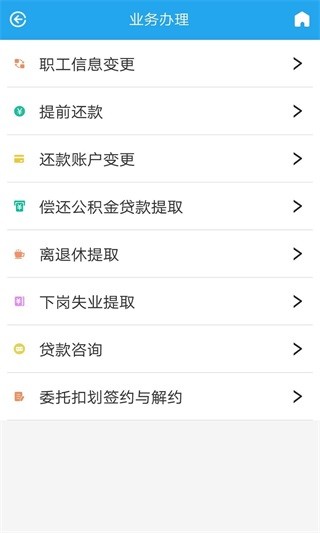 衡水公积金 安卓版v1.2.2